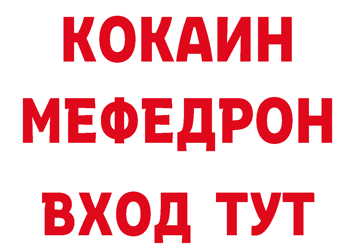 Мефедрон 4 MMC зеркало нарко площадка гидра Советский