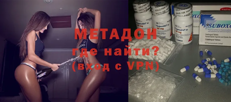 Метадон VHQ  Советский 